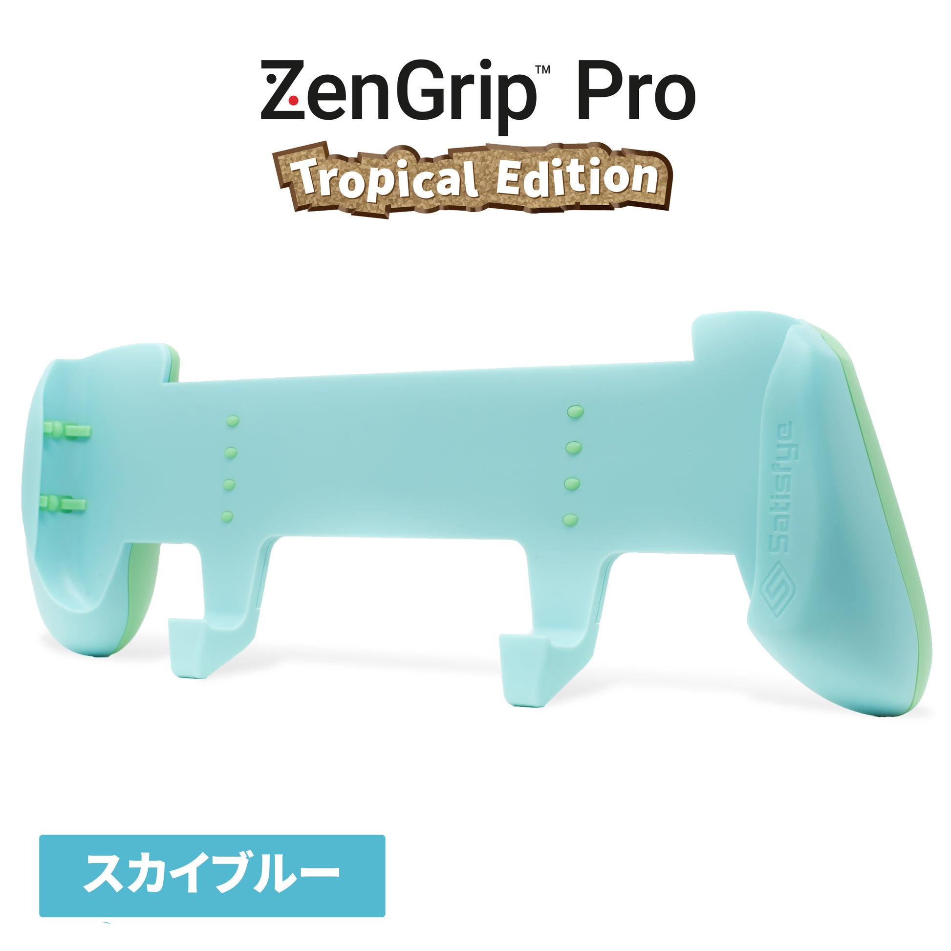 Nintendo スイッチ専用グリップケース